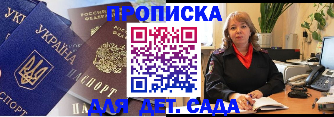 прописка для кредита в Фрязино