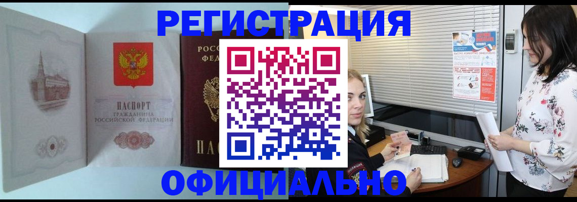 временная регистрация поиск в Фрязино