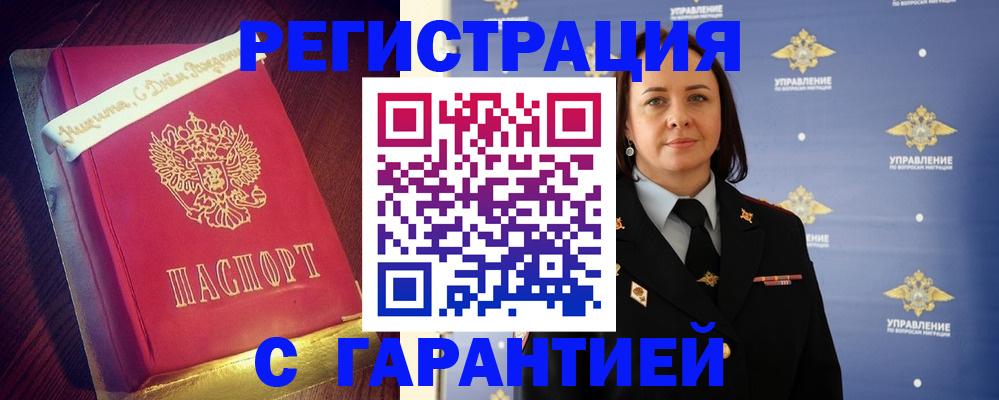 временная регистрация собственник в Фрязино