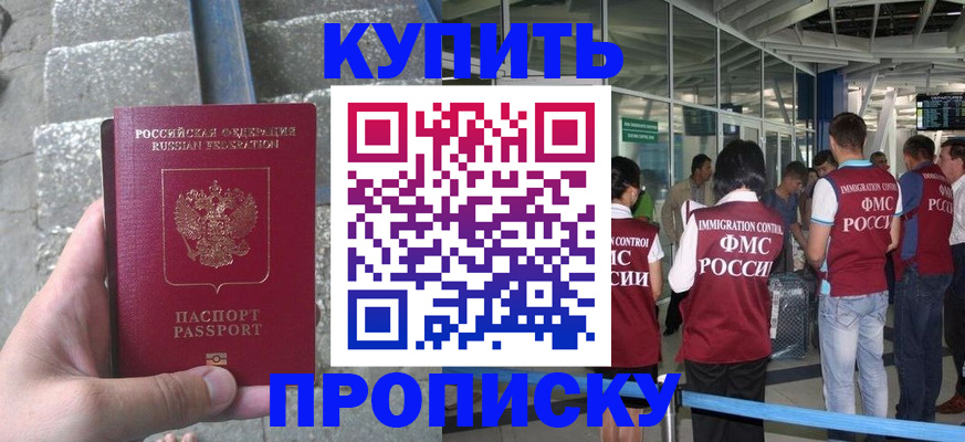 временная регистрация 2025 в Фрязино