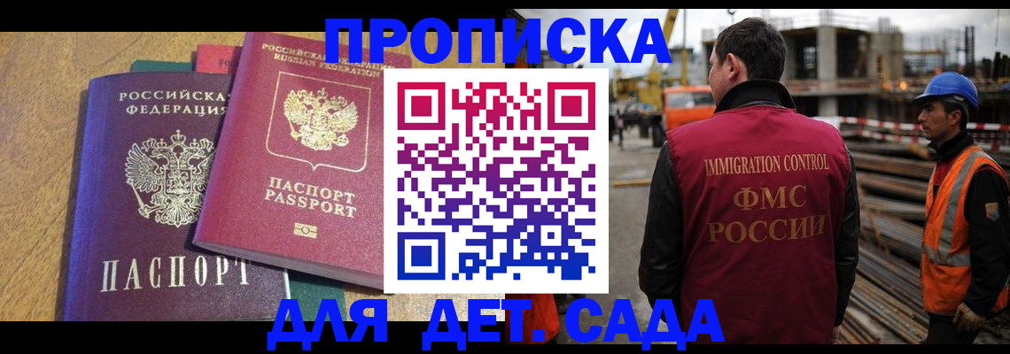 временная регистрация гарантия в Фрязино