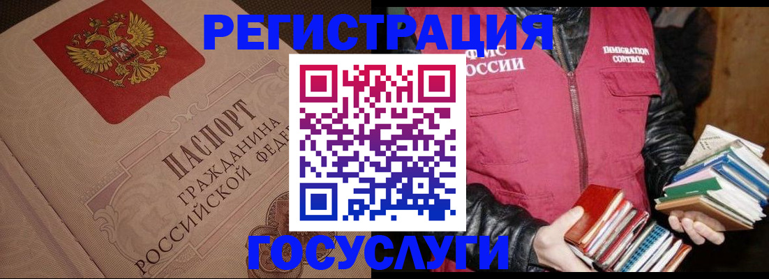 временная регистрация купить в Фрязино
